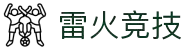 雷火·竞技(中国)- 亚洲电竞先驱